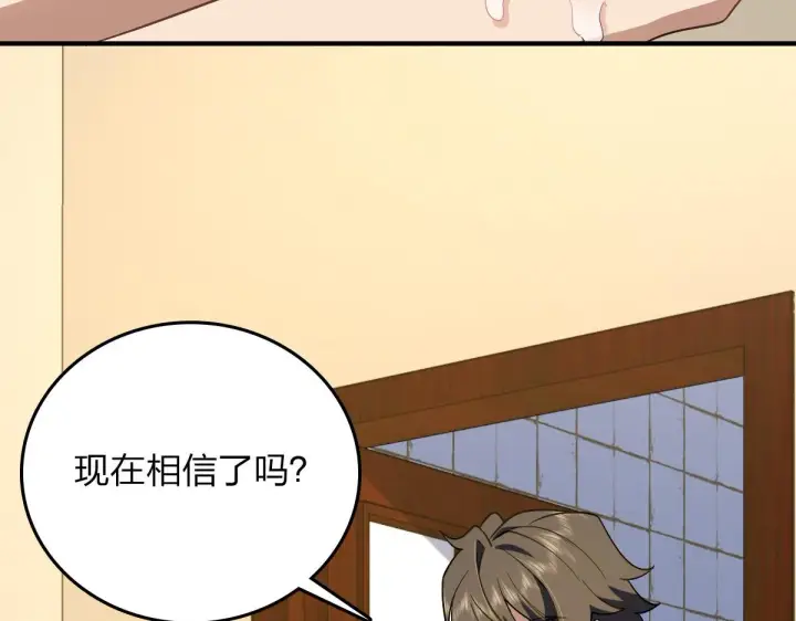 《我家老婆来自一千年前》11图118