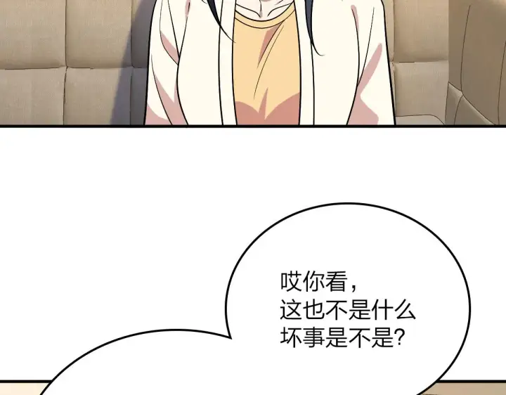 《我家老婆来自一千年前》11图126