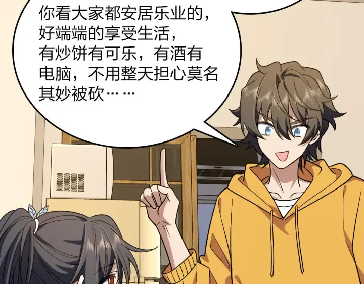《我家老婆来自一千年前》11图127