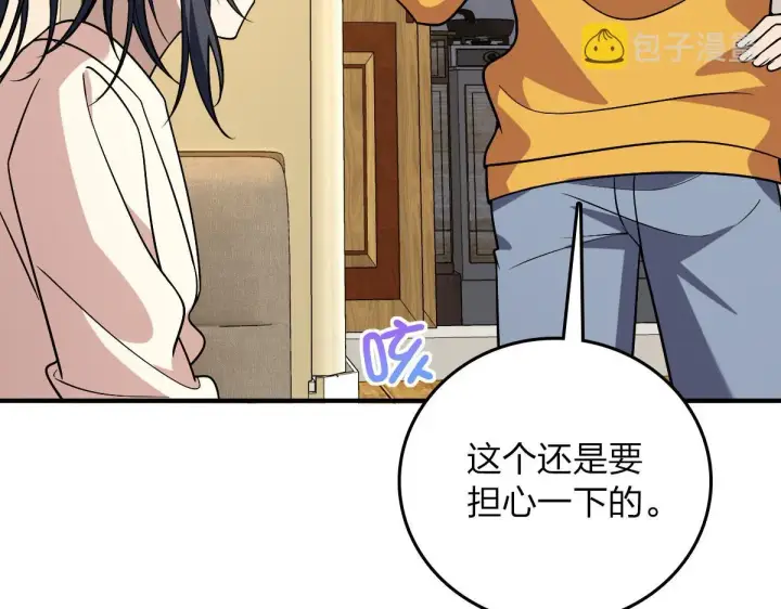 《我家老婆来自一千年前》11图129