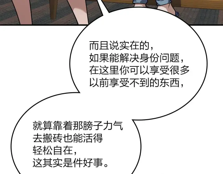 《我家老婆来自一千年前》11图132