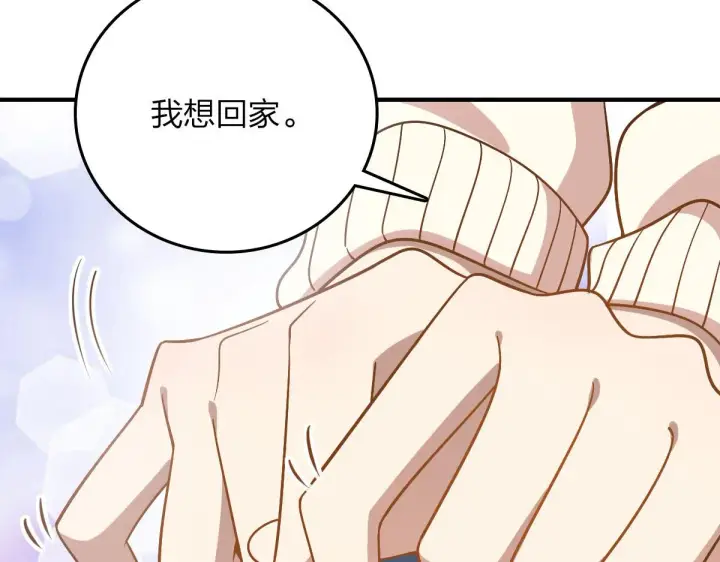 《我家老婆来自一千年前》11图136