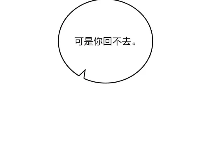 《我家老婆来自一千年前》11图139