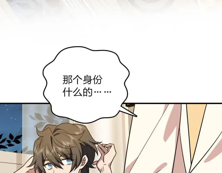 《我家老婆来自一千年前》11图145