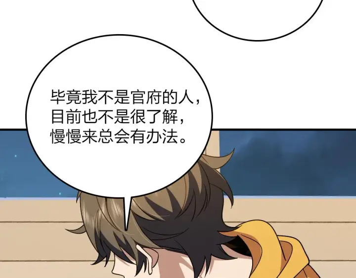《我家老婆来自一千年前》11图148