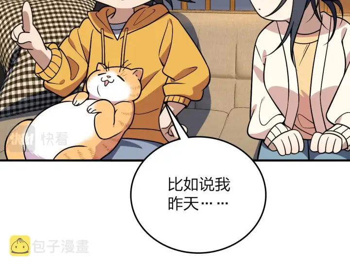 《我家老婆来自一千年前》11图165