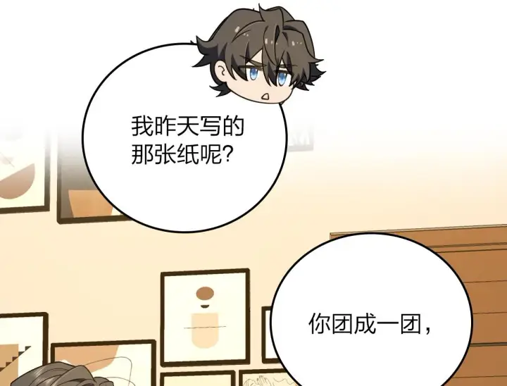 《我家老婆来自一千年前》11图167