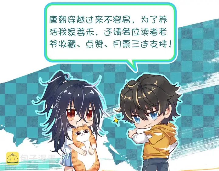 《我家老婆来自一千年前》11图176