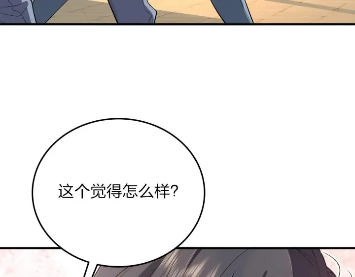 《我家老婆来自一千年前》11图25