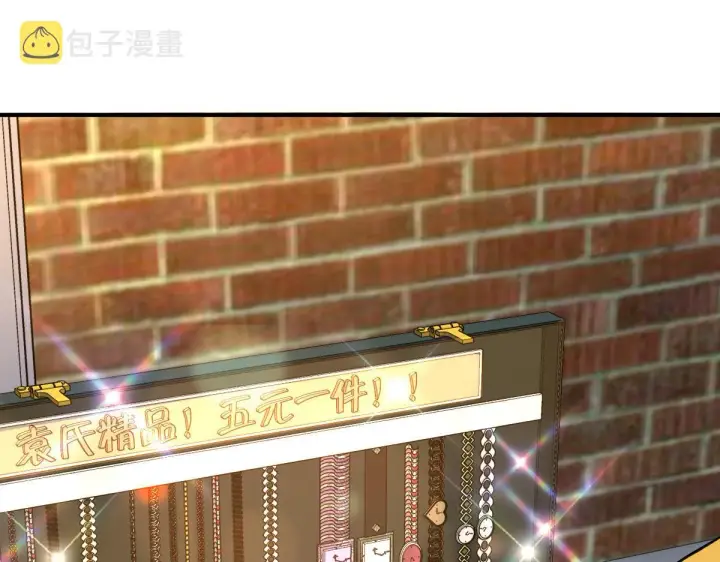 《我家老婆来自一千年前》11图33