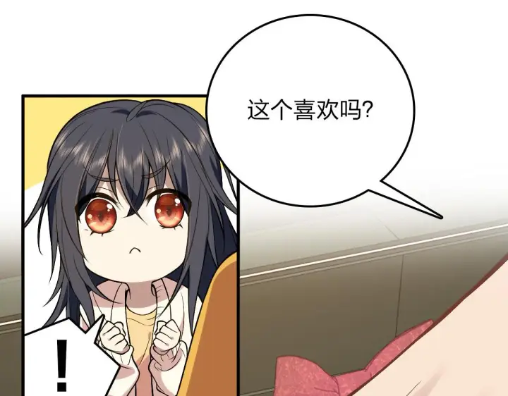 《我家老婆来自一千年前》11图39