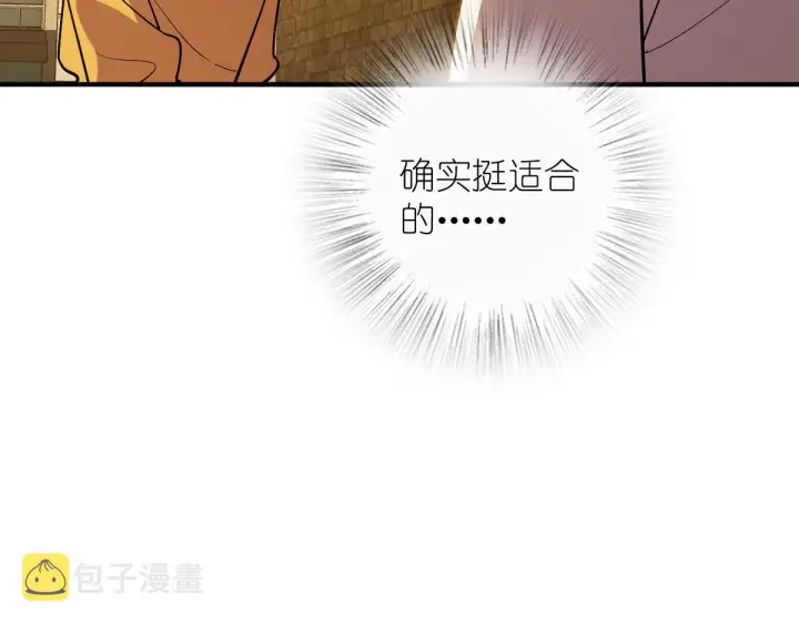 《我家老婆来自一千年前》11图52