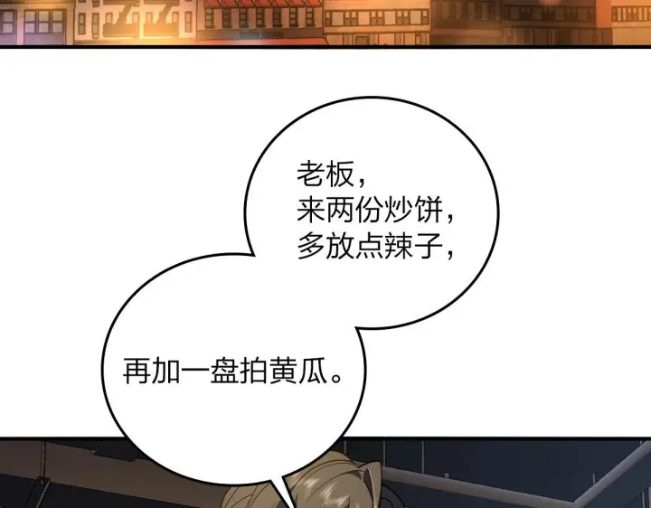 《我家老婆来自一千年前》11图57