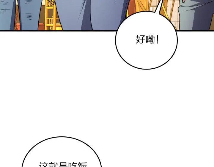 《我家老婆来自一千年前》11图60