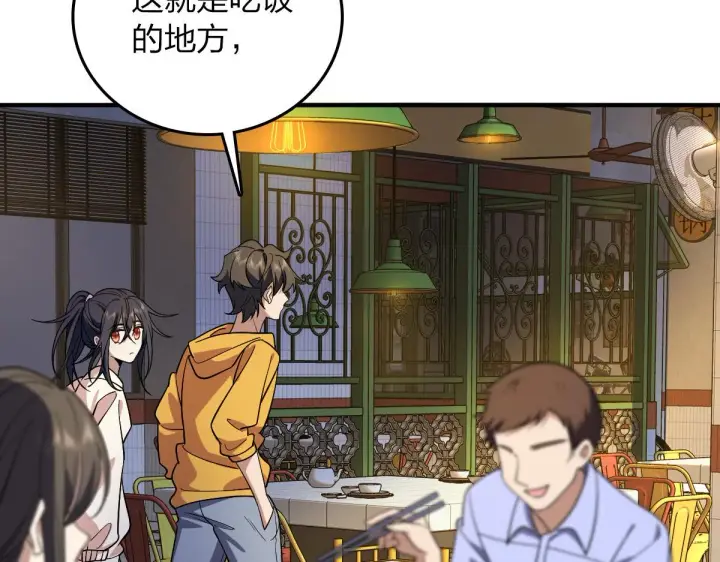 《我家老婆来自一千年前》11图61