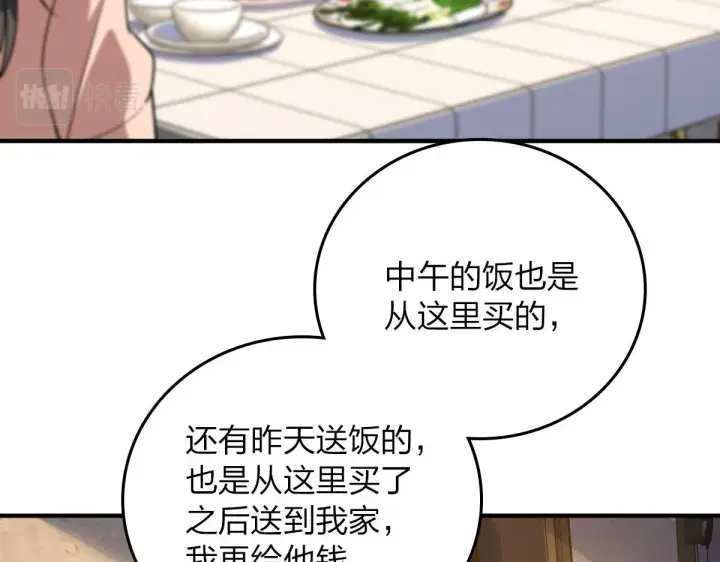 《我家老婆来自一千年前》11图63