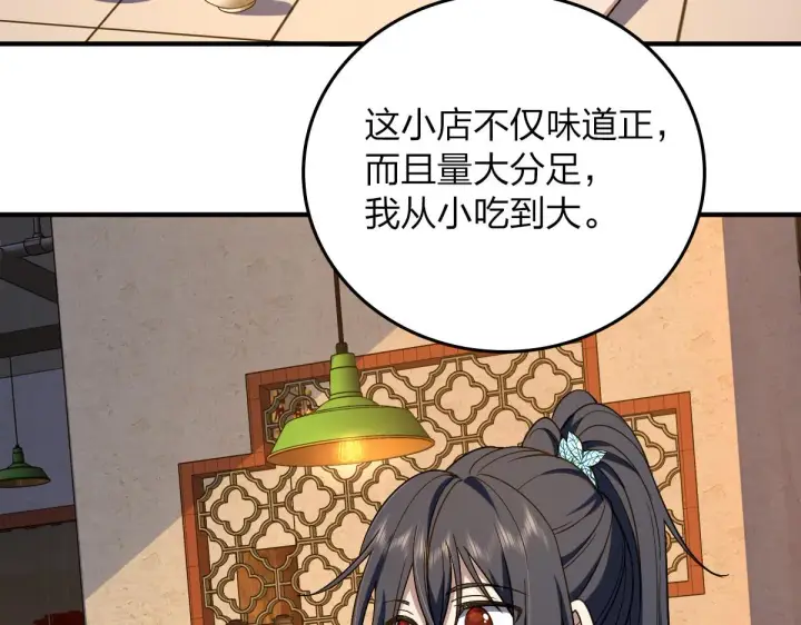 《我家老婆来自一千年前》11图66