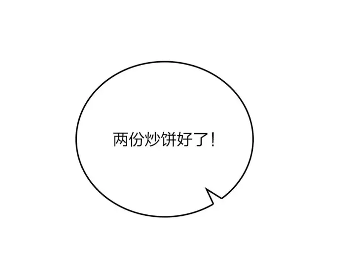 《我家老婆来自一千年前》11图85