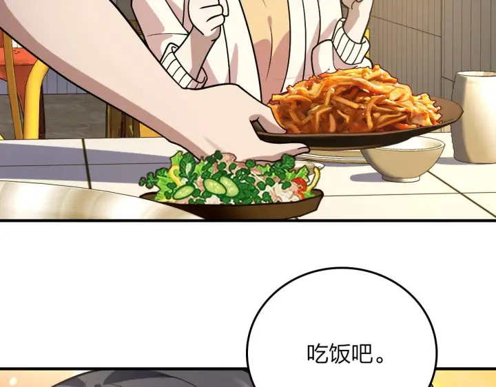 《我家老婆来自一千年前》11图88