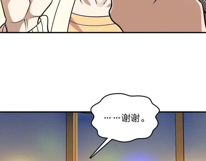 《我家老婆来自一千年前》11图91