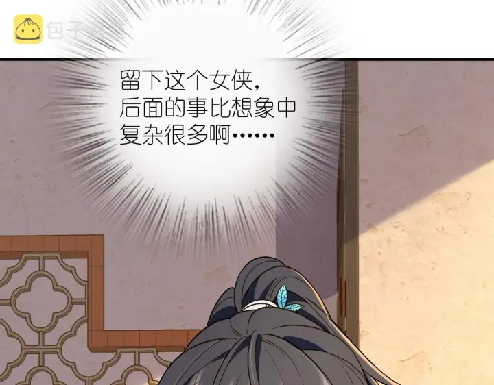 《我家老婆来自一千年前》11图97