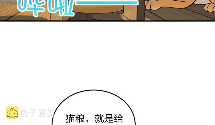 《我家老婆来自一千年前》12图102