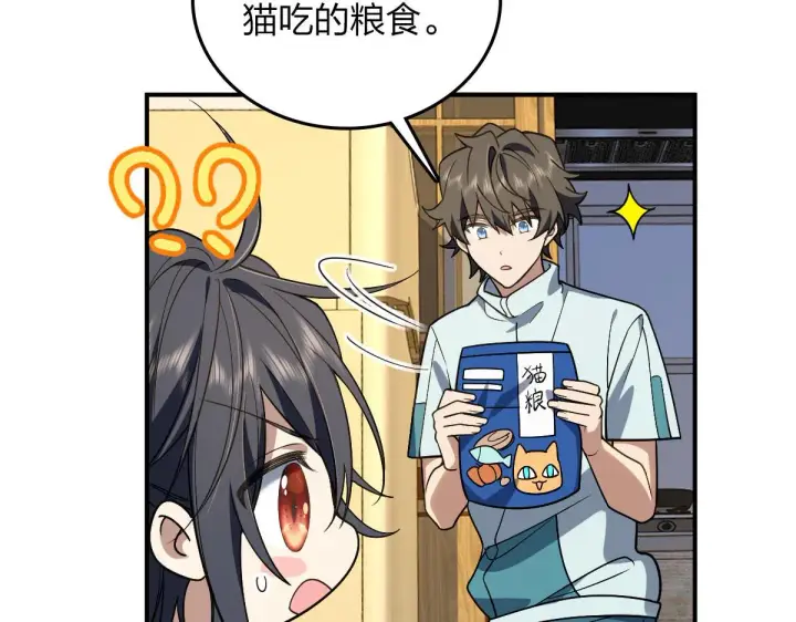 《我家老婆来自一千年前》12图103