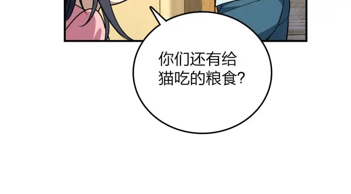 《我家老婆来自一千年前》12图104