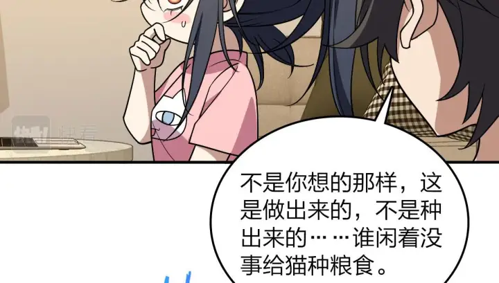 《我家老婆来自一千年前》12图106