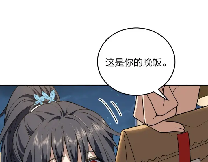 《我家老婆来自一千年前》12图109
