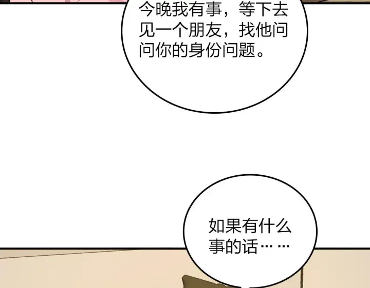 《我家老婆来自一千年前》12图111
