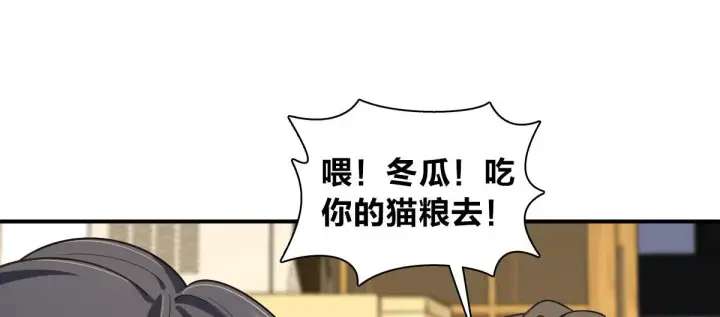 《我家老婆来自一千年前》12图122