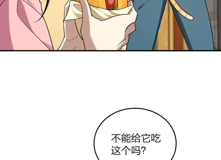 《我家老婆来自一千年前》12图124