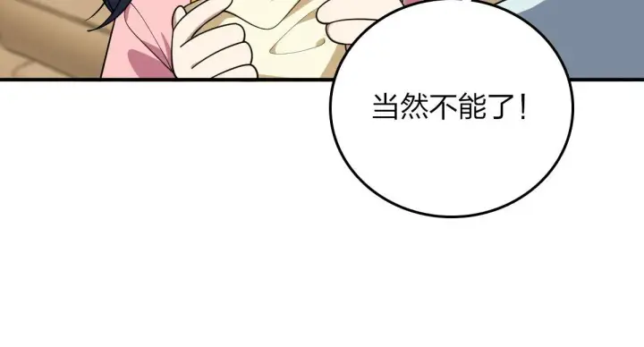 《我家老婆来自一千年前》12图126