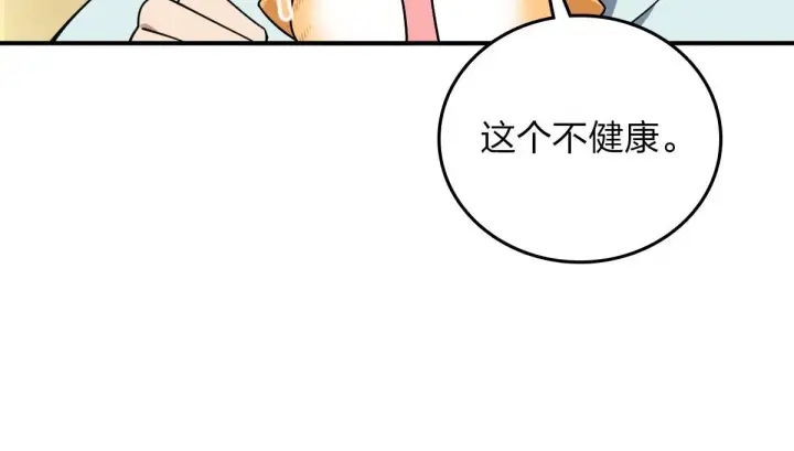 《我家老婆来自一千年前》12图128