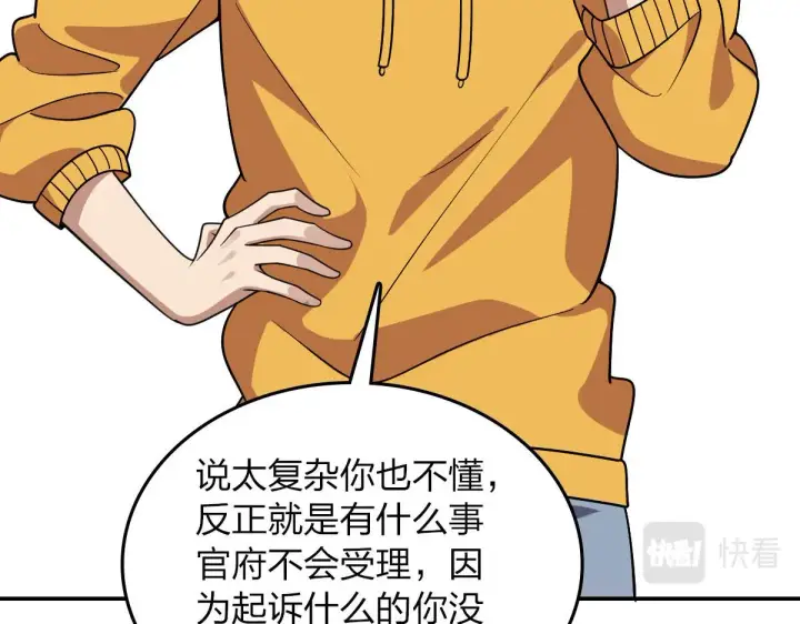 《我家老婆来自一千年前》12图13