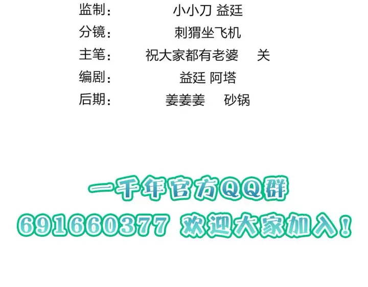 《我家老婆来自一千年前》12图138