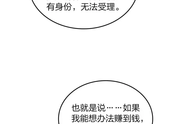 《我家老婆来自一千年前》12图14