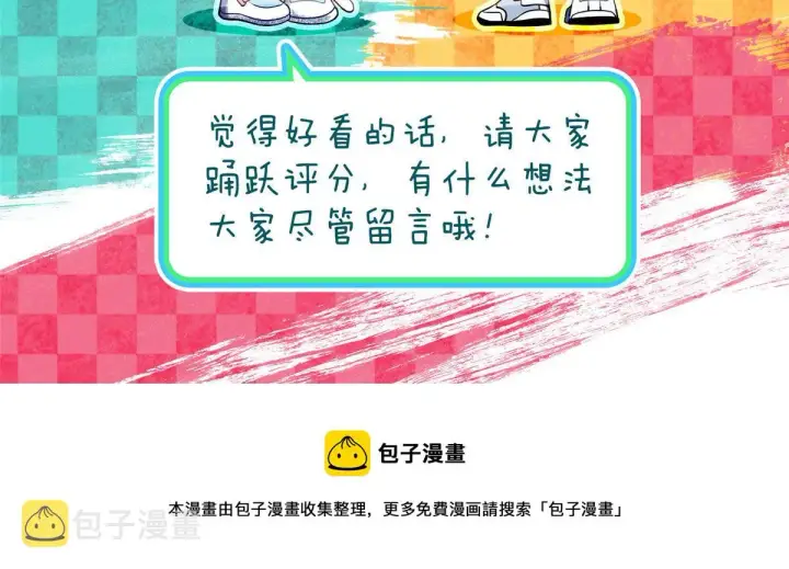 《我家老婆来自一千年前》12图141