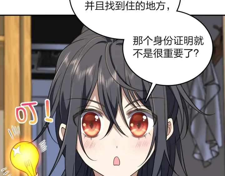 《我家老婆来自一千年前》12图15