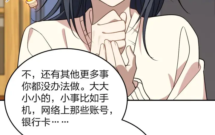 《我家老婆来自一千年前》12图16