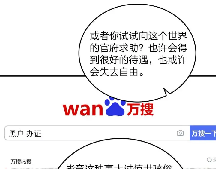 《我家老婆来自一千年前》12图21