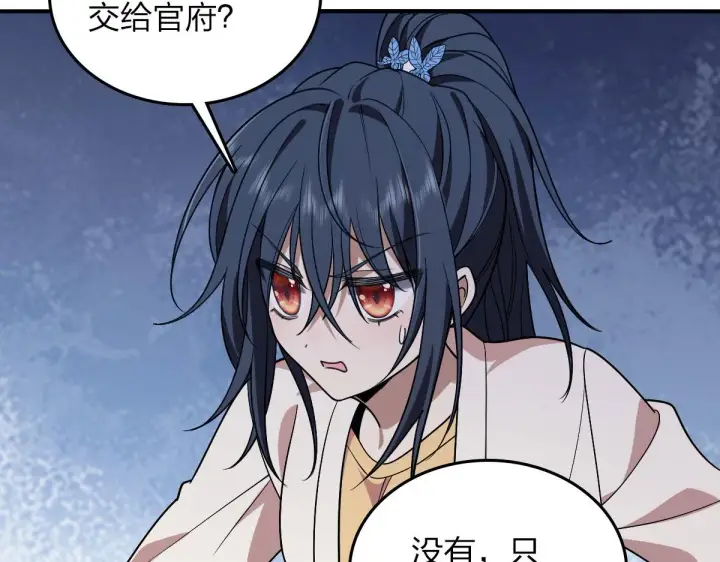 《我家老婆来自一千年前》12图23