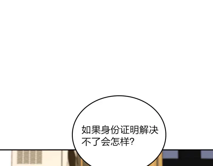 《我家老婆来自一千年前》12图3