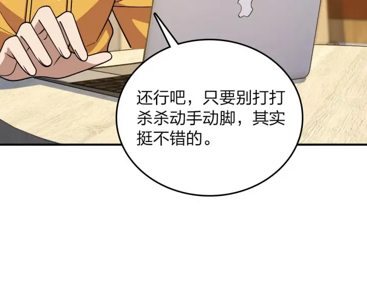 《我家老婆来自一千年前》12图33