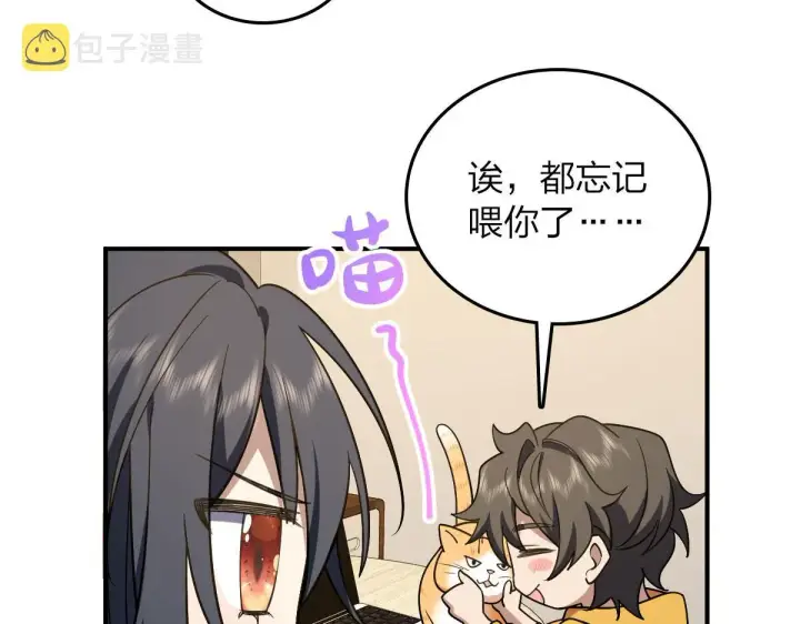 《我家老婆来自一千年前》12图35
