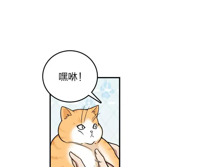 《我家老婆来自一千年前》12图37