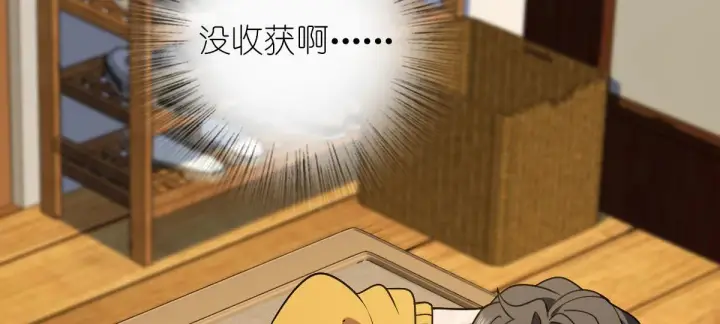 《我家老婆来自一千年前》12图44