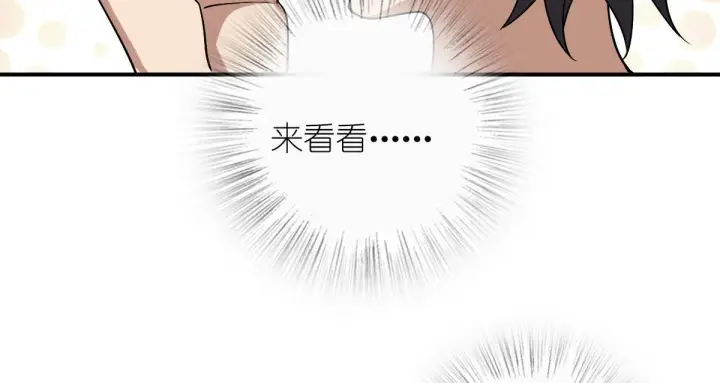 《我家老婆来自一千年前》12图48