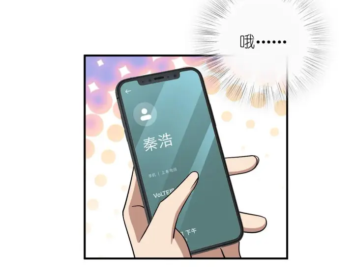 《我家老婆来自一千年前》12图49